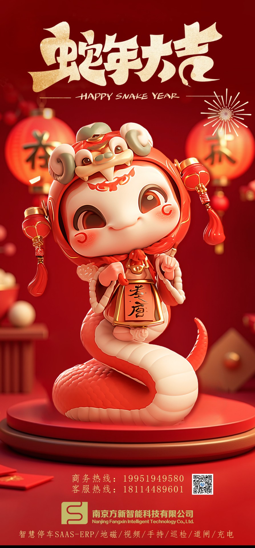 新的一年，新的開(kāi)始，方新智能祝大家新年快樂(lè)！